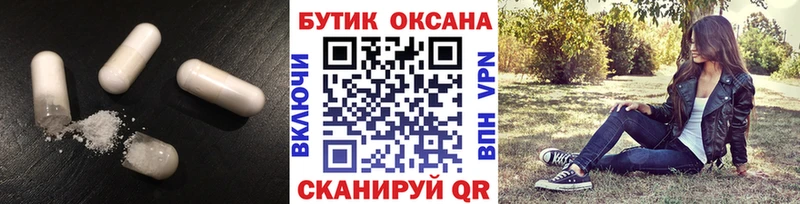 БУТИРАТ жидкий экстази  гидра онион  Славск 