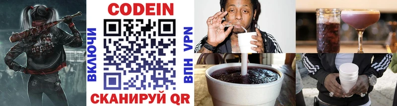 Кодеиновый сироп Lean напиток Lean (лин)  закладки  Славск 