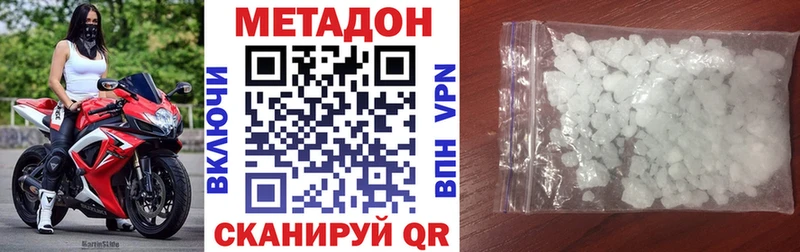 даркнет сайт  Славск  Метадон белоснежный 